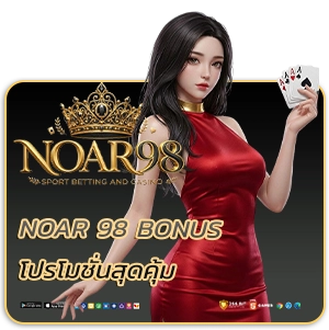 NO AR 98 BONUS