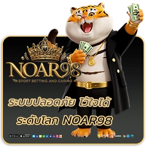 เว็บ NOAR 98